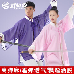 武极堂高弹麻披纱三件套太极服练功服 表演服套装男女款 紫色披纱三件套 XS