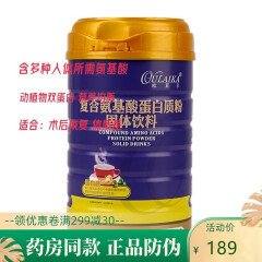 欧莱卡氨基酸蛋白质粉 高钙无蔗糖乳清蛋白粉儿童中老年成人营养滋补品 复合氨基酸蛋白粉