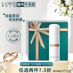 海蓝之谜（LA MER）精华乳液50ml(补水 保湿 滋润）精美礼盒装(版式随机) 礼物礼盒送女友