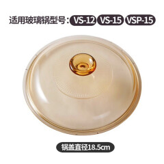 康宁（VISIONS） 晶彩锅锅盖耐热玻璃1.25L/1.5L适用 18.5cm锅盖