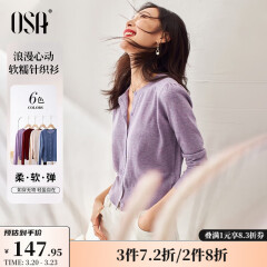欧莎（OSA）小香风紫色开衫针织毛衣外套春季23年新款女外搭上衣空调衫 浅紫色 L