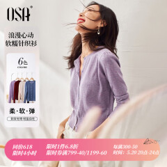 欧莎（OSA）小香风紫色开衫针织毛衣外套新款女外搭上衣空调衫 浅紫色 L