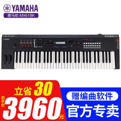 雅马哈合成器MX61BK  MX88BK多功能电子琴MIDI88键全配重舞台演出音乐工作站编曲键 MX61BK（61键半配重键盘）+豪华大礼包