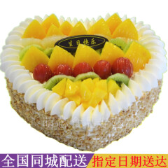奢上北京杭州南京济南大连蛋糕店心形水果生日蛋糕同城速递全国配送 8英寸