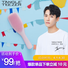 Tangle Teezer【龚俊同款】灵巧家用长柄顺发不打结TT梳子 气质粉