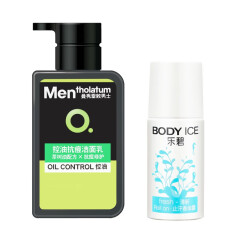 曼秀雷敦（Mentholatum） 男士洁面+乐碧止汗露/喷雾控油清洁保湿+走珠液香体露气雾腋臭 控油抗痘150ml+清新止汗50g