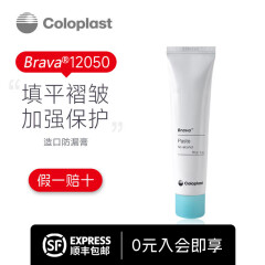 康乐保（Coloplast）Brava造口防漏膏12050 造口袋底盘造瘘护理附件 Brava防漏膏 会员促销：防漏膏2盒