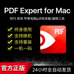 PDF Expert 2 Mac编辑器工具软件序列号注册激活码PDF阅读批注压缩修改
