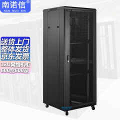 南诺信K56632网络机柜32U1.6米高600宽600深弱电机房监控UPS弱电布线机柜 32U1.6米高600宽600深