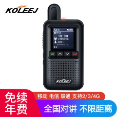 科立捷（KOLEEJ） 公网全国对讲机对讲插卡不限距离4g全国通50km户外车队5000公里免续费 科立捷K2电信版