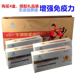 欧莱卡牛磺酸蛋白口服液 少年儿童中老年人增强免疫力低人群营养保健饮品 10ml*20支/盒 1盒