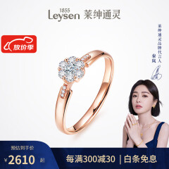 莱绅通灵求婚钻戒女钻石戒指结婚订婚18K金戒指翠贝卡送女友生日礼物 18k玫瑰金（群镶共约17分，半克拉效果） 13号