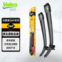 法雷奥（VALEO）SWF雨刮器雨刷器对装 宝马 X1 X2 X3 X4 X5 X6 X7 Z4