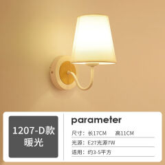 喜尚嘉喜（xishangjiaxi） 床头壁灯墙壁卧室简约现代创意北欧实木原木客厅led楼梯过道灯具 1207D+7瓦暖光LED灯泡