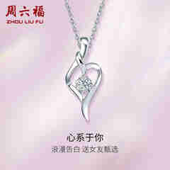 周六福（ZLF）  18k金钻石吊坠项链女款浪漫爱心挂坠 爱心吊坠+18k金白色O字链（约41cm+5cm）