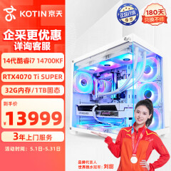 京天Victory V98 i7-14700KF/RTX4070Ti SUPER/Z790 WiFi6E/32G/1T电脑台式机英雄吃鸡游戏组装电脑
