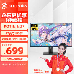 京天（KOTIN）N27 27英寸2K显示器 60hz  IPS直面  广色域 三微边低蓝光爱眼 多接口家用办公显示屏