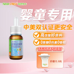 美国莱思纽卡鼠李糖益生菌饮液 宝宝益生菌儿童益生菌滴剂 8ml（0岁可用）