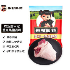 湘村黑猪 国产供港黑猪肘1kg 冷冻黑猪猪蹄膀猪肘子生鲜 酱猪肘卤猪肘猪肘子熟食原料 黑猪肉生鲜