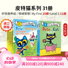 Pete the Cat 皮特猫英文 大全套31册（My first 20册+Level 1 11册）情绪管理 I Can Read系列 分级阅读 原版 儿童英文绘本 皮特猫 大全套 31册