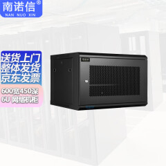南诺信K6406网络机柜6U网门加厚19英寸机架网络壁挂弱电机柜墙柜 6U600宽450深