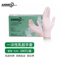 爱马斯(Ammex)一次性乳胶手套丁腈橡胶丁晴家务洗碗塑胶防水厨房美容耐用餐饮 【爱马斯TLFC乳胶手套】100只/盒 M