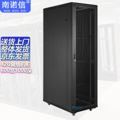南诺信K56042机柜42U网络服务器机柜2米高600宽1000深机房监控网络布线UPS弱电机柜