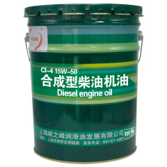 中航峡峰 CI-4 15W-50合成型柴油机油 国四、国五排放 16kg/18L/桶 润滑油