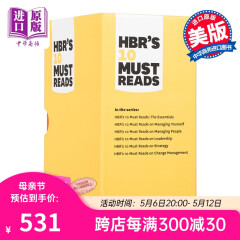 HBR's Must Reads Boxed Set100个必读的哈佛商业评论 套装