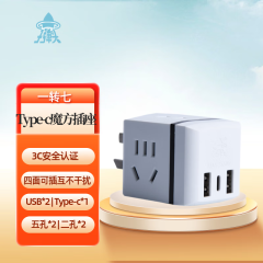 子弹头 USB/Type-c转换器插座无线魔方TS-558NKU  一转七旅行转换插头 插排/ 插线板/ 接线板/ 排插 