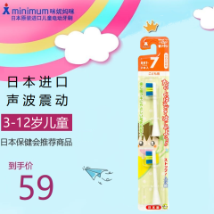 日本原装进口MARUDAI LIFE电动牙刷声波震动防水无线感应充电美白牙刷礼盒 BRT-7T儿童刷头