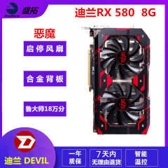 蓝宝石 讯景 迪兰RX5600XT RX580 5700XT 6700XT 8G特效吃鸡二手游戏显卡 迪兰RX580 8G 恶魔 2304SP