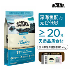 愛肯拿（ACANA）猫粮爱肯拿海洋盛宴鱼肉猫主粮全价无谷粮成幼猫通用原装进口 【冠军标】海洋盛宴鱼肉5.4kg