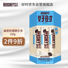 好时（Hershey’s）曲奇奶香脆乐多 210g 盒装 办公室 零食  糖果 喜糖 伴手礼