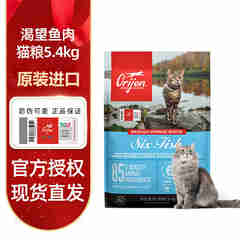 Orijen渴望猫粮六种鱼全猫粮鱼肉无谷成幼猫主粮原装进口宠物营养食品 六种鱼猫粮5.4kg【美版】27年1月