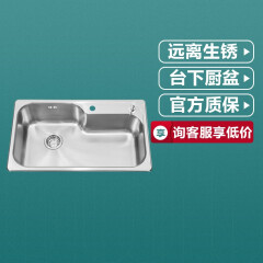 科勒水槽304不锈钢水槽单槽龙头套装厨房洗碗洗菜盆45925T 水槽裸槽 780mm*460mm