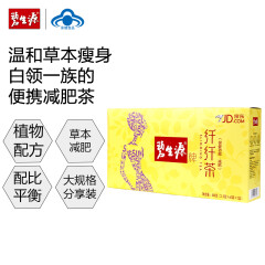 碧生源 纤纤茶礼盒装2.5g*60*2盒