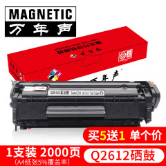 万年声适用佳能FAX-L100J L120J L140G L160G打印一体机硒鼓墨盒碳粉盒墨粉晒鼓 FAX-L120/L120J易加粉硒鼓