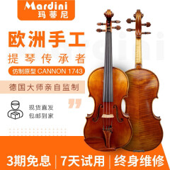 玛蒂尼MN-90德国大师监制仿古提琴手工小提琴成人儿童考级演奏