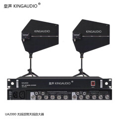 KingAudio/皇声 无线话筒信号天线放大器舞台演出会议工程增强器 皇声UA2000无线话筒天线放大器 套餐一