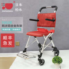 日本品牌松永/MATSUNAGA轮椅MV888折叠轻便小型便携超轻航太铝合金轮椅飞机旅行轮椅MV-2 MV2酒红色