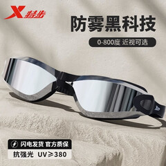 特步泳镜高清防雾防水男士近视带度数游泳眼镜专业电镀泳帽游泳镜新品 电镀黑 平光