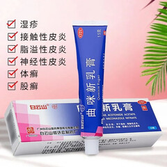 白云山 何济公 曲咪新乳膏 15g止痒湿疹体癣股癣手足癣 5盒装