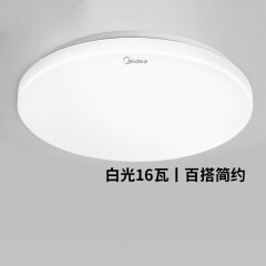 美的（Midea）LED吸顶灯卧室灯儿童房过道走廊厨房阳台灯现代简约灯具全白16瓦