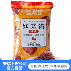 百钻（Bakerdream）红豆沙月饼馅料做包子粽子面包原料商用蛋黄酥广式月饼烘焙材料 红豆沙馅 500g