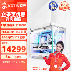 京天猎龙者P79 i7-13700KF/RTX4080SUPER 16G/32G DDR5/1TB固态电脑台式机水冷游戏主机组装电脑