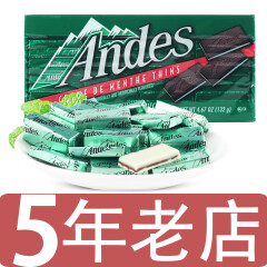安迪士andes薄荷巧克力糖 美国进口安迪士薄荷夹心巧克力薄片清凉薄荷糖 单层薄荷糖 盒装 132g 28片