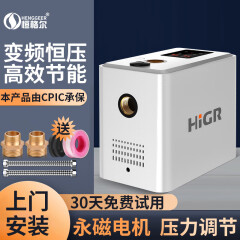 恒格尔增压泵家用全自动自来水热水器增压泵太阳能增压泵直流24V安全永磁水冷家用防水泵 (6分)50cm