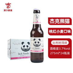 杰克熊猫果味啤酒精酿小麦白啤 桃红【275ml*6瓶】
