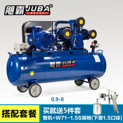 飓霸0.9-8/12.5大功率皮带式空压机7.5KW工业级380V喷硅藻泥真石漆 整机+W71-1.5S喷枪(下壶1.5口径 0.9-12.5